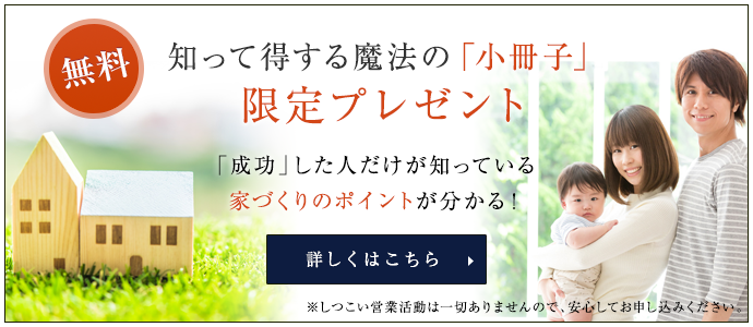 知って得する魔法の「小冊子」限定プレゼント無料